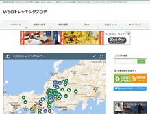 Tablet Screenshot of ichi-trekking.com